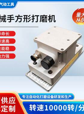 五轴机机器人机械手动化方型气动打磨抛光机头手机打磨