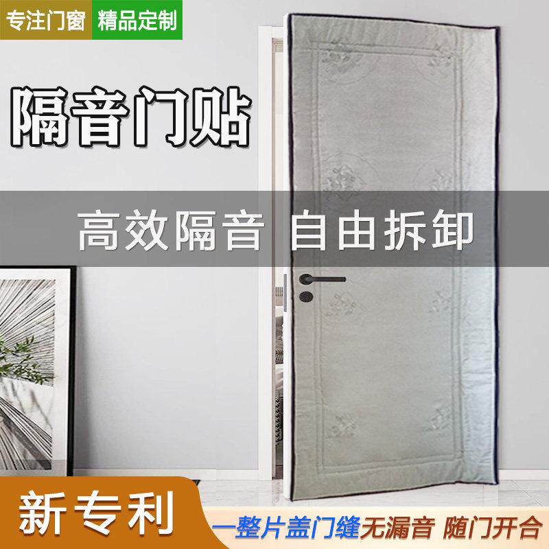 超强专业隔音门贴入户门隔音玻璃门卧室门卧室房门隔音棉拉门