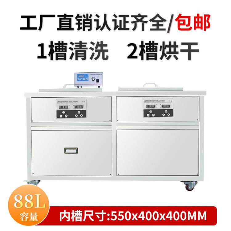 双槽超声波清洗机工业轴承船舶滤油器除油电镀前表面清洗机工厂