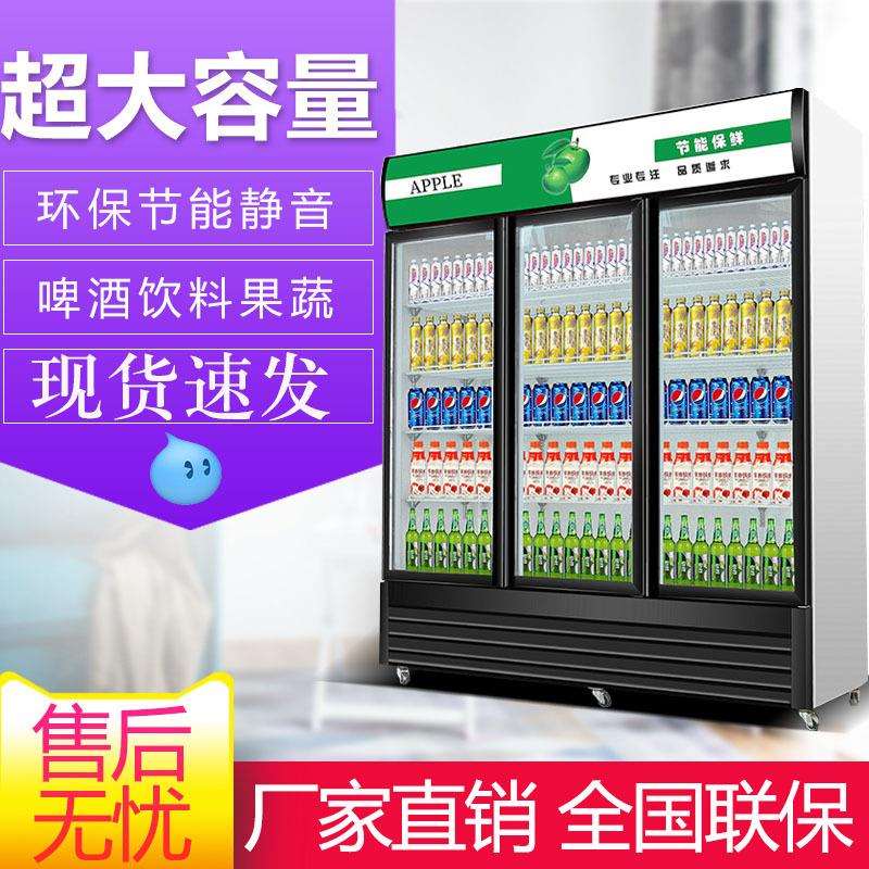 美星商用展示柜冷藏饮料柜超市便利店冷饮柜立式大容量双门啤酒柜