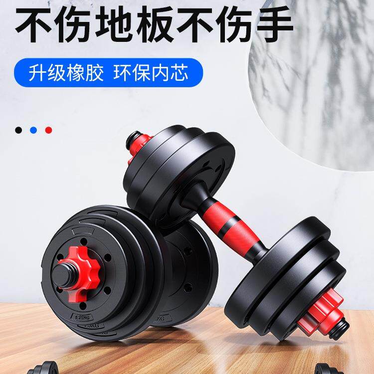 哑铃男士健身器材家用10/40公斤可调节重量亚铃杠铃宿舍套装组合