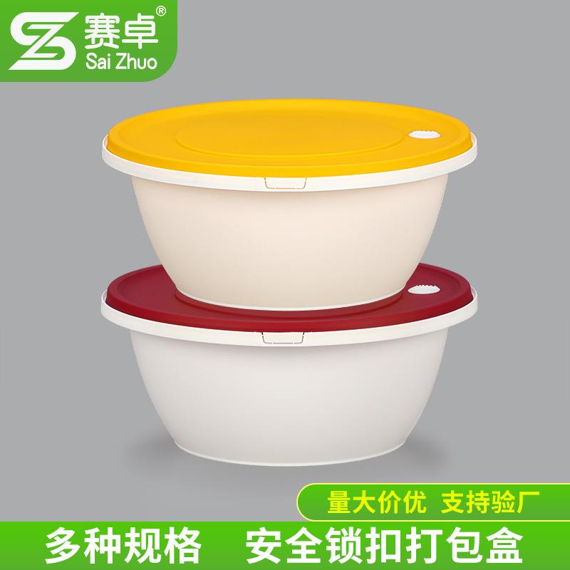 赛卓打包盒食品外卖双层一次性碗圆形创意塑料快餐盒便当饭盒