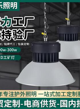 定制防眩目球馆灯led工矿灯工厂灯超亮仓库工业厂房防尘鳍片吊灯
