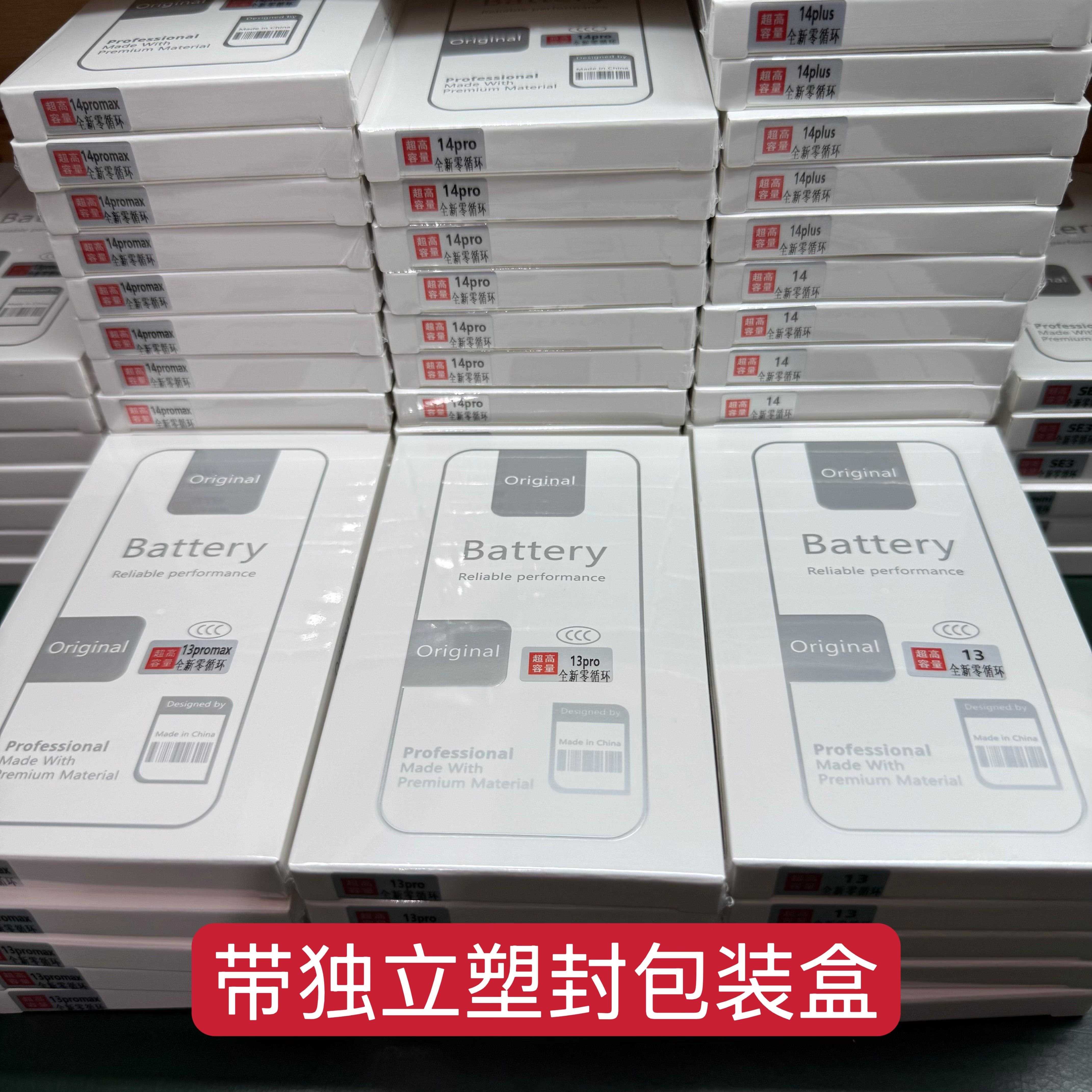 白包装盒适用苹果电池大容量iphone6/7/8P/X/11/12/13promax/XSXR
