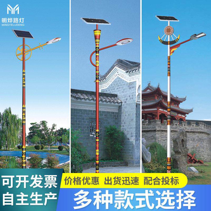 定制民族特色太阳能路灯少数民族社会主义led市电路灯花纹路灯