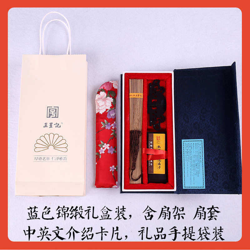 ▽王星记檀香扇缅香扇中国风折扇女扇古风工艺香木扇古典折叠礼