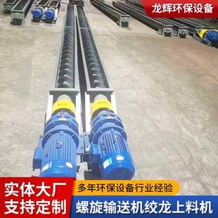 无轴螺旋输送机污泥颗粒水泥砂浆绞龙上料机提升机可定制 U型管式