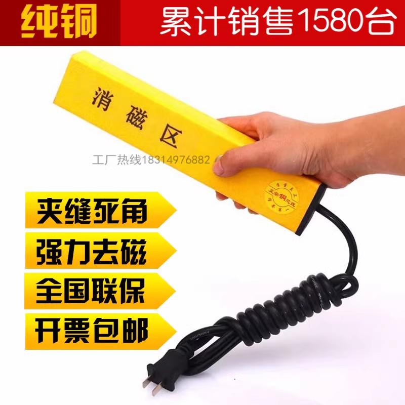 强力手持退磁器消磁棒金属模具去磁机台式平面脱磁器退磁台过磁器