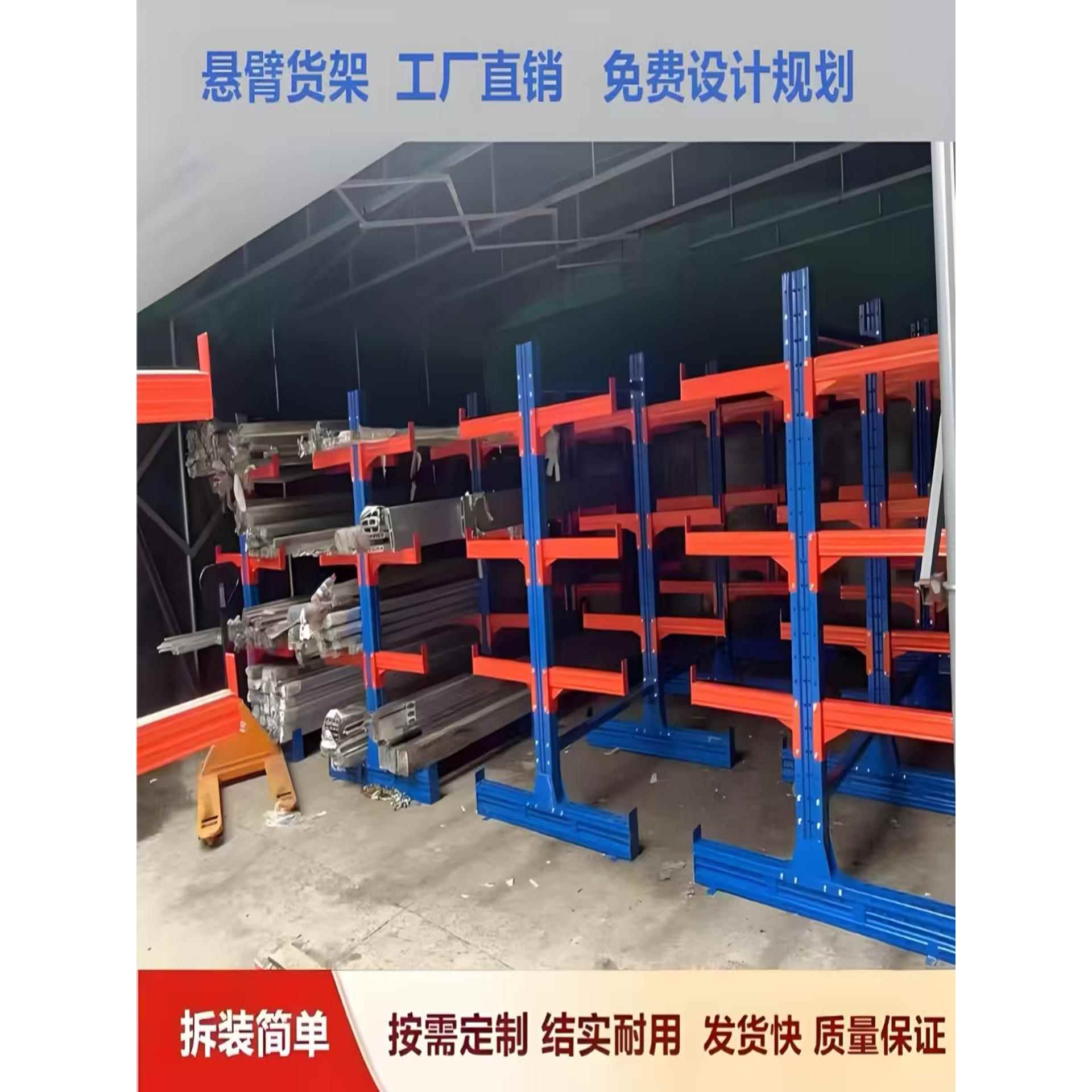 东莞悬臂货架单双面悬臂铝材钢管托臂料架悬臂式阁楼平台货架重型