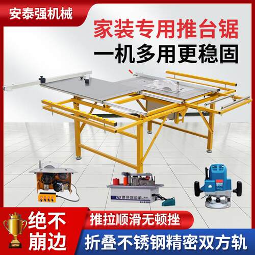 多功能精密推台锯All小型无尘子母锯折叠锯台木工专用工作台