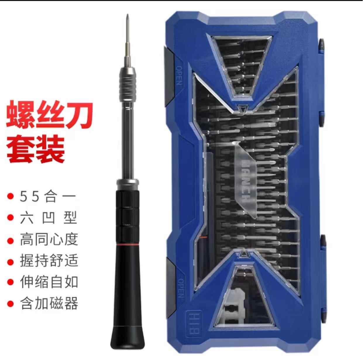 南旗螺丝刀(NANCH)55合1-S2钢精密组合螺丝刀套组 新品大全套装