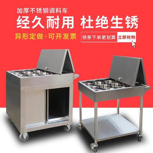 不锈钢调料车商用酒店饭厅移动餐车小推车收纳厨房专用食堂调厂家