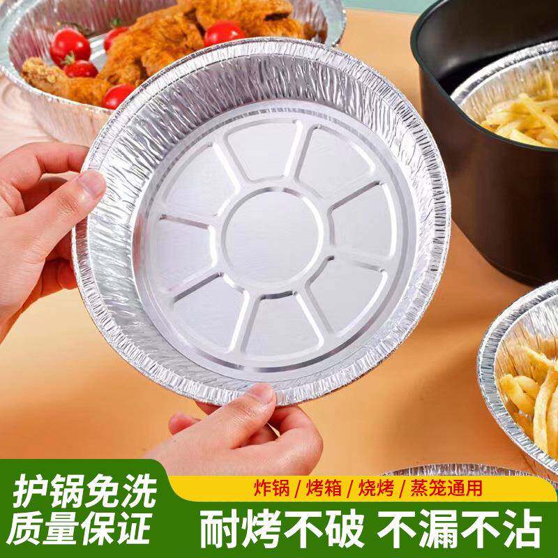 空气炸锅锡纸盘方形烤盘烤碗烧烤油炸食品级一次性拉车套罩聚光罩