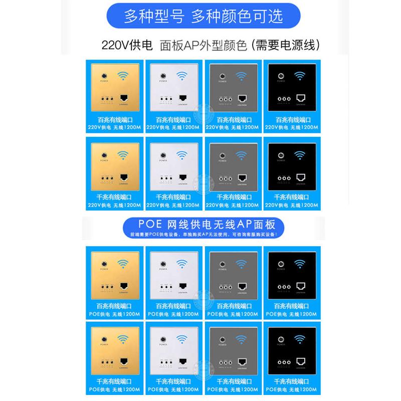 无线AP面板 1200M无线5G双频千兆86型墙壁WiFi路由器全屋覆盖别墅