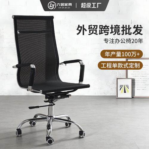 六居电脑椅子舒适老板椅时尚家用员工转椅会议椅升降旋转办公椅子