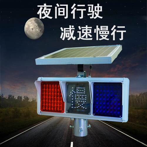 太阳能爆闪灯红蓝爆闪灯安全警示灯太阳能信号灯厂家直销品质保证