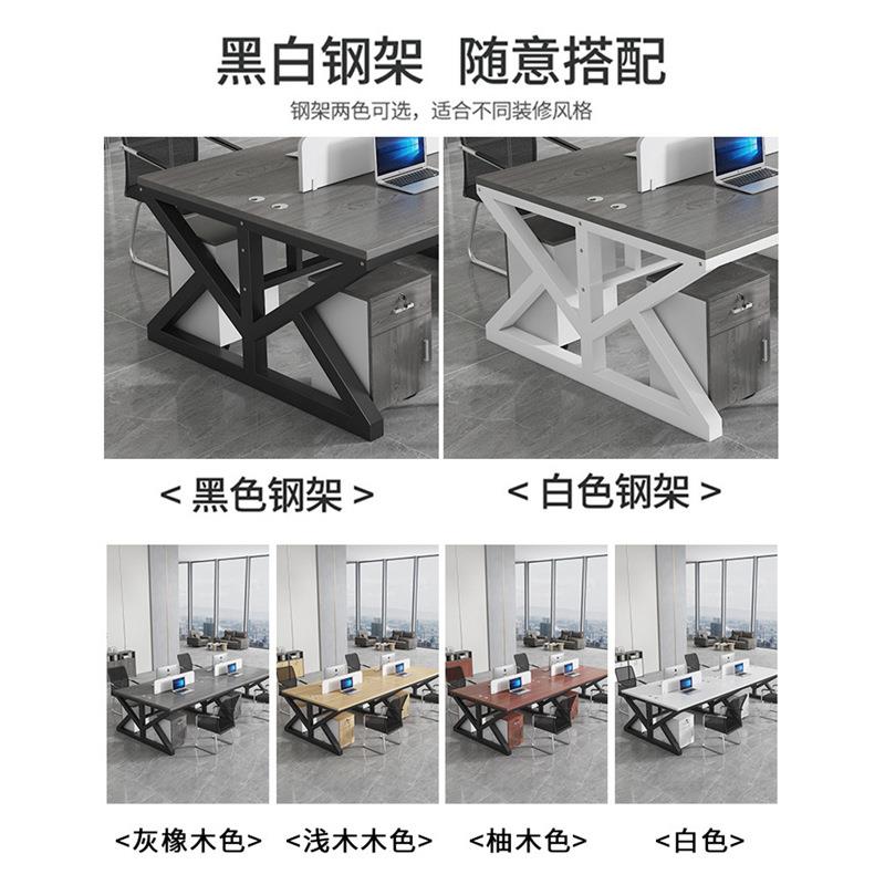 职员办公桌椅四人简约木质组办公室位电脑桌卡位合办公桌厂家现代