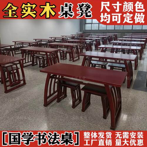 彷古实木国学桌榫卯中式书法桌幼儿园培训班书画课桌补习班教学桌