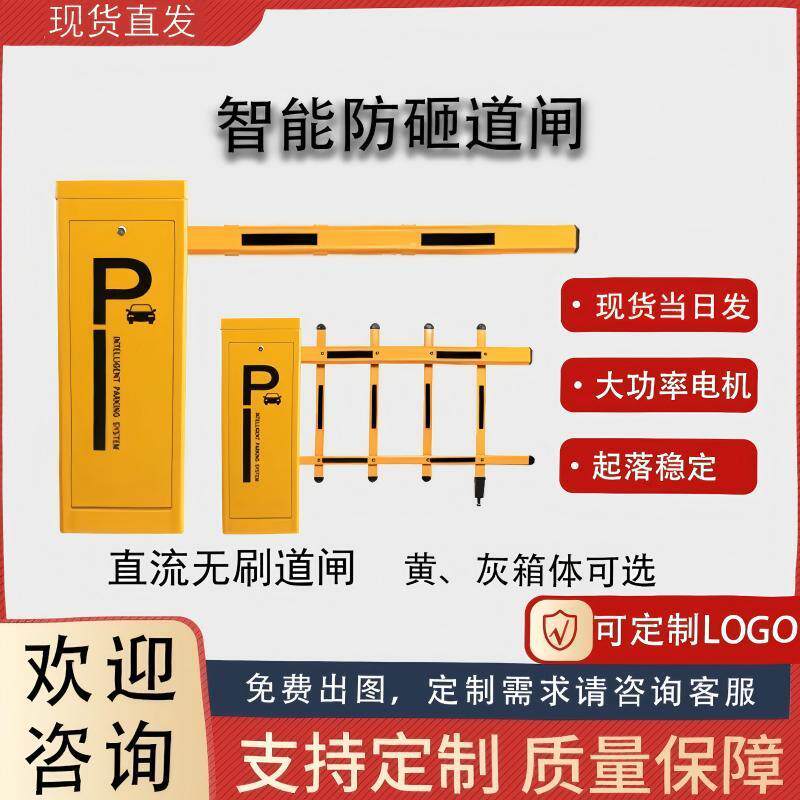 道闸栏杆栅栏杆直杆小区停车场起落杆收费系统小区门禁起落栅栏杆