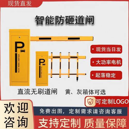 道闸栏杆栅栏杆直杆小区停车场起落杆收费系统小区门禁起落栅栏杆