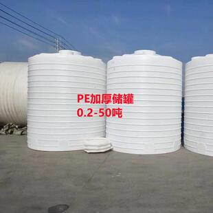 3立方水塔塑料储存罐6吨8T耐礳耐酸外加剂立式 桶20吨加厚牛筋桶