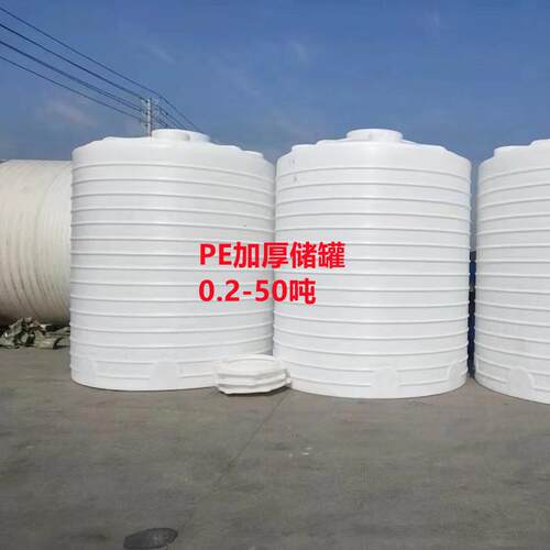 3立方水塔塑料储存罐6吨8T 耐礳耐酸外加剂立式桶20吨加厚牛筋桶