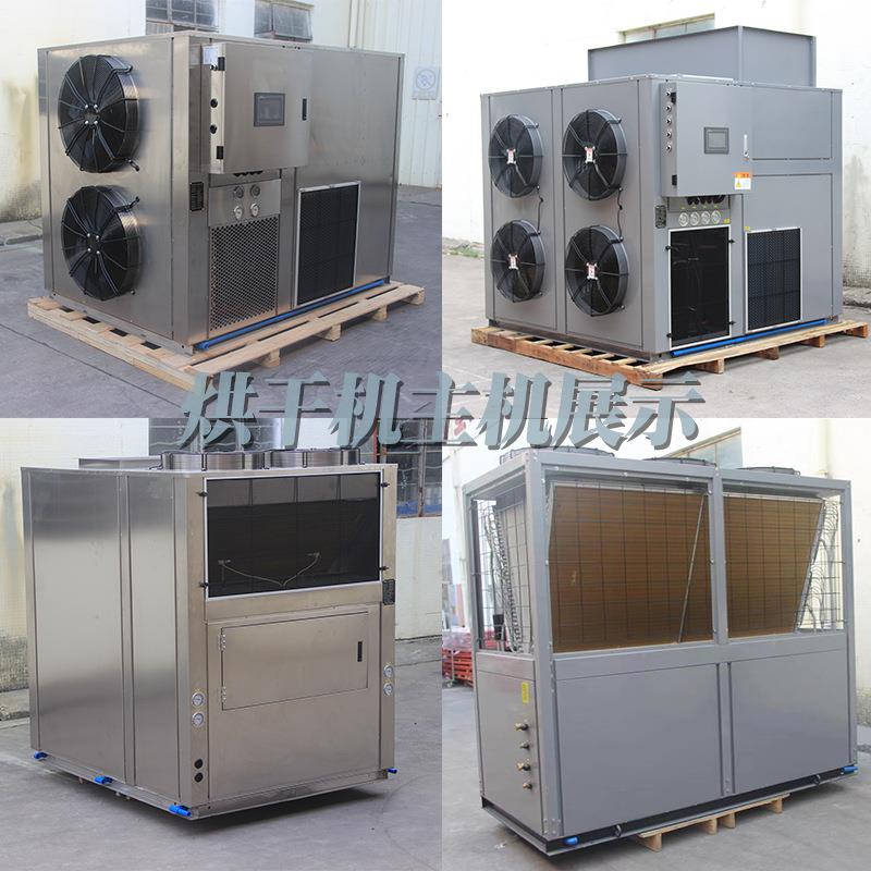 赛百诺高温草果烘干机商用中药材烘干设备大型空气能干燥设备厂家