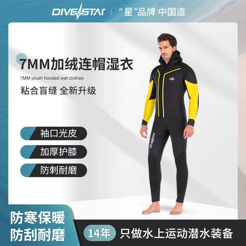 潜星半干加厚7mm潜水服前开拉链保暖连帽加绒连体游泳自由潜湿衣