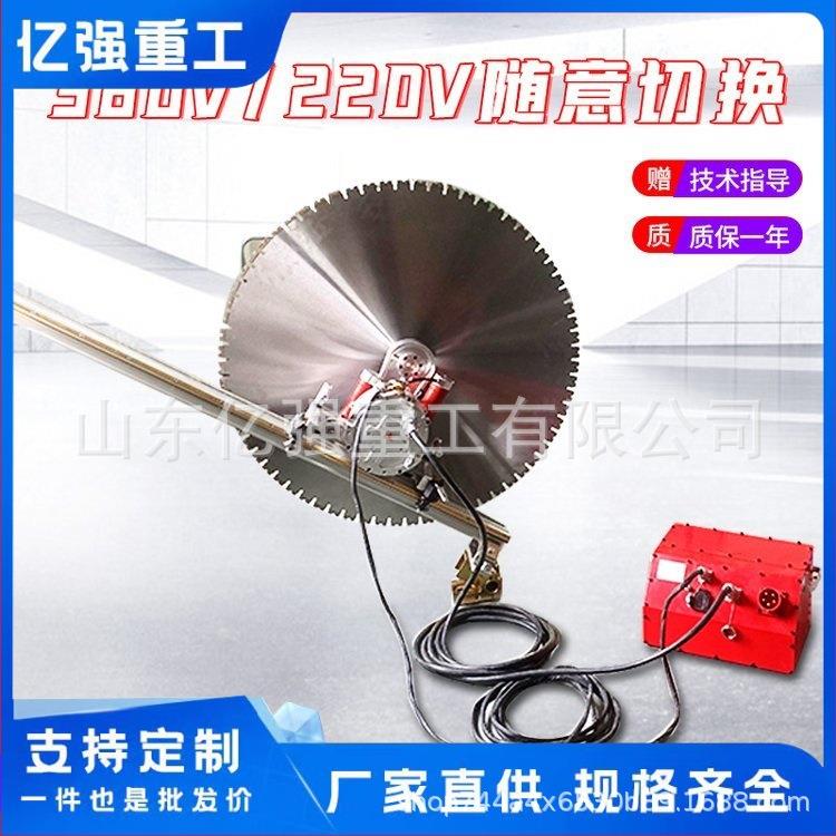 高频墙锯机混凝土大功率全自动液压开墙锯机电动轨道式钢筋切割机