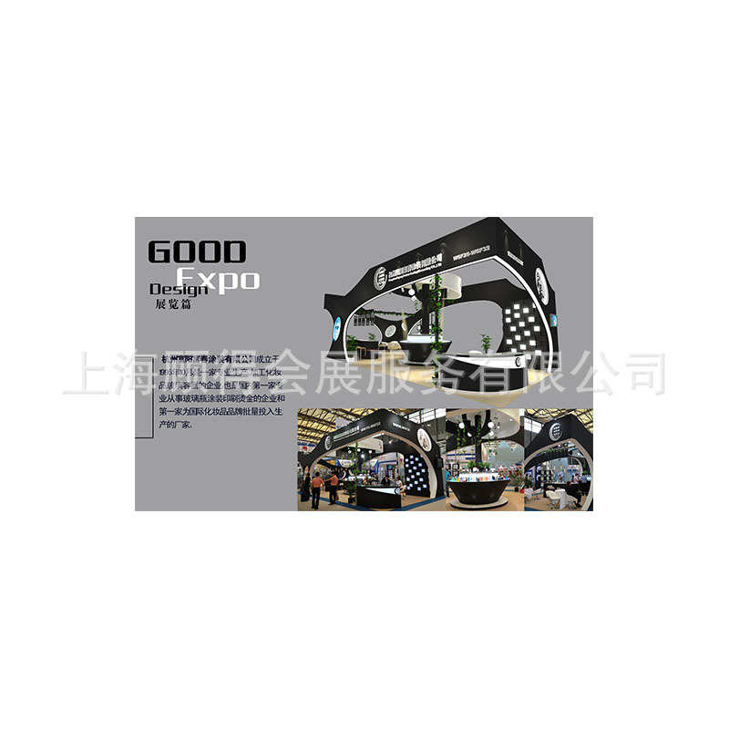 活动上海展会 展台会展 策划 会展中心搭建展览设计设计 展台公司