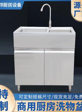 商用加厚不锈钢双星洗物盆台带柜水槽洗菜洗碗池厂家直销可定制