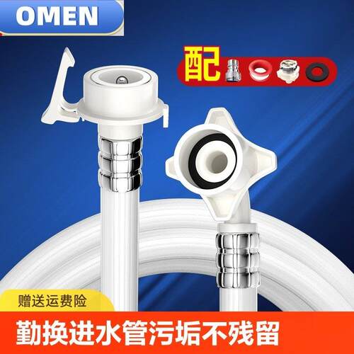 通用全自动洗衣机进水管加长延长管接水管上水管注水软管接头配件