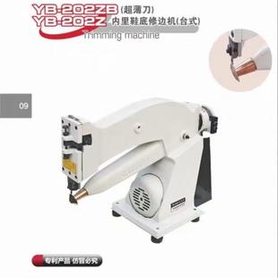 202Z台式 底修边机滤清器割边橡胶大底切边机操作方便 一体内里鞋