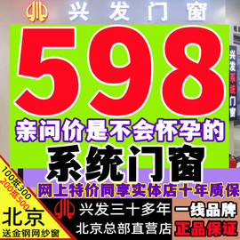 兴发北京断桥铝门窗窗户系统，窗落地隔音窗，漂移窗封阳台玻璃阳光房