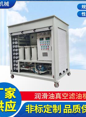 制造ZJA-20电力变压器油真空双极滤油机
