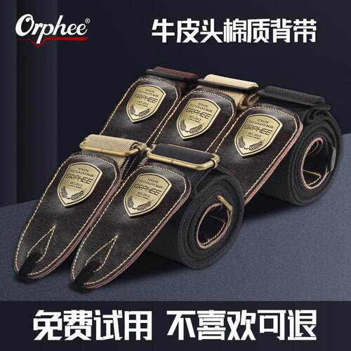 Orphee吉他抱婴袋吉他配件民谣琴带吉他带子肩带斜挎木电吉他女生