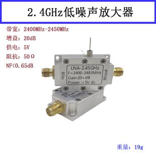 2.4GHz低噪声放大器 LNA 射频放大器 RF模块 射频模块 图传增程