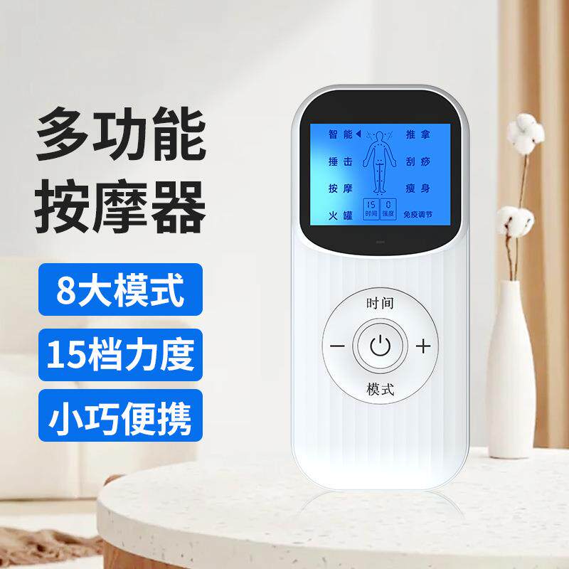 新款直销跨境智能数码经络理疗仪低频脉冲电动足疗按摩器微电流脉