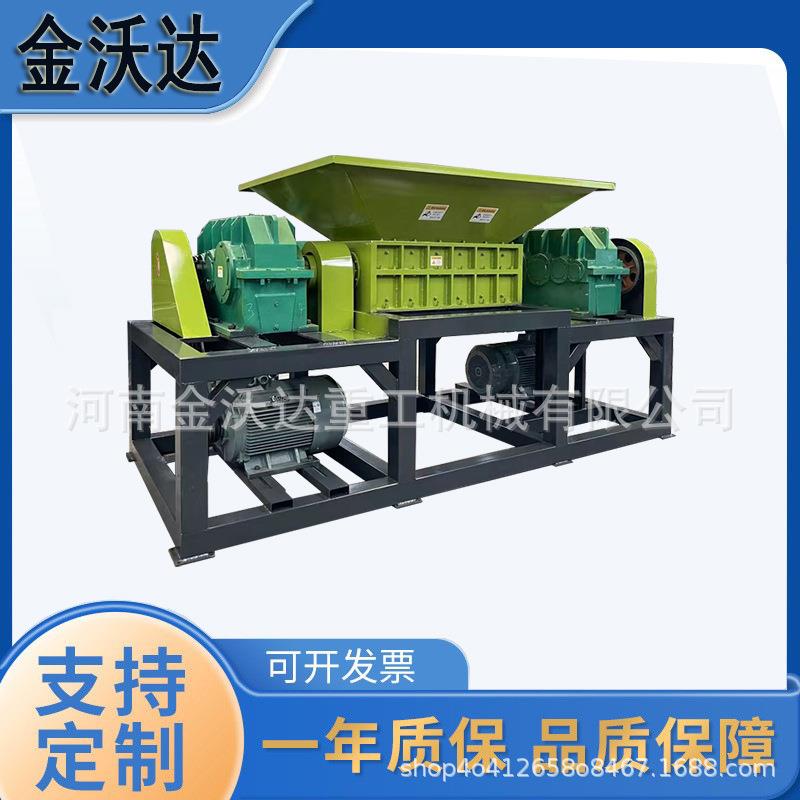 不锈钢板金属混合料撕碎机硬杂料拆车件粉碎机齿辊式垃圾破碎机