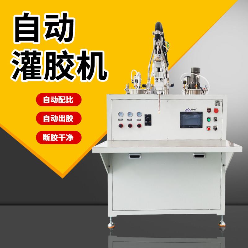 电路板环氧树脂灌胶机 AB自动混胶机手持式注胶机电源矽胶灌封机