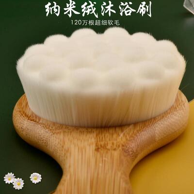 R腻I0T喵爪纳米绒刷12F75558980万根浴纳沐米纤维绒毛细柔软洗澡