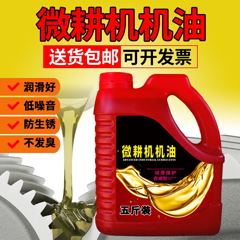 ZF微耕机柴油机机油农用拖拉机发动机三轮车收割机四季通用机油