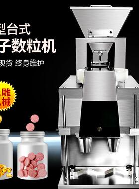 供应SPJ-300小型电子数粒机胶囊药片自动数片机桌上型智能装瓶机