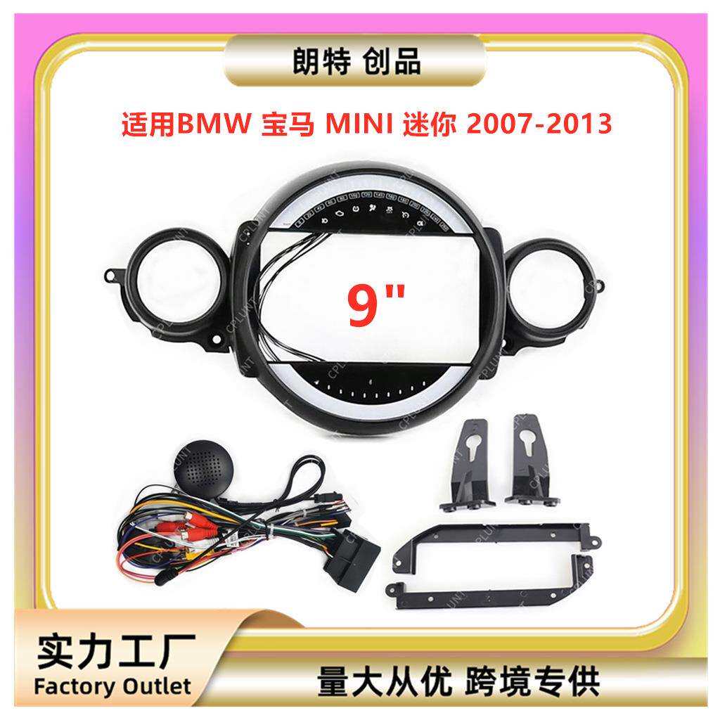 适用07-13款BMW宝马MINI迷你中控导航面框音响改装面板百变套框架