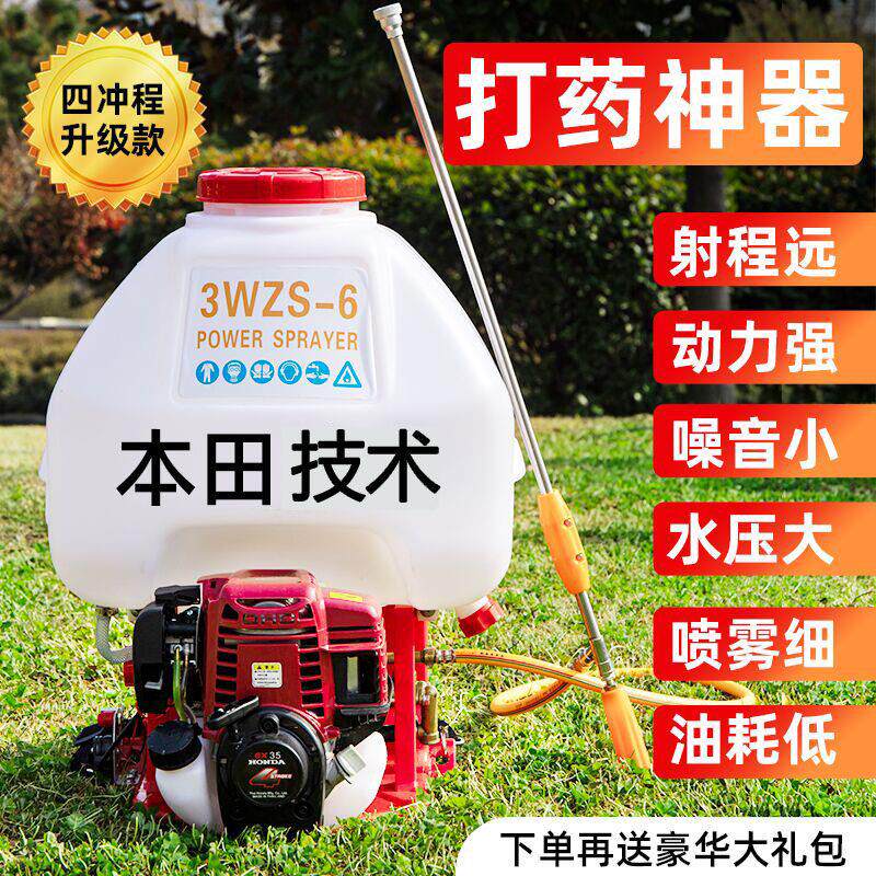 背负式汽油打药机高压机动农用喷雾器四冲程免黄油小型消毒喷药机