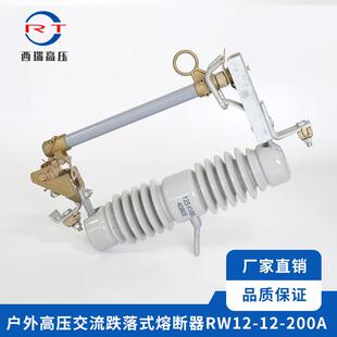厂家直供户外高压交流跌落式熔断器RW12-12-200A