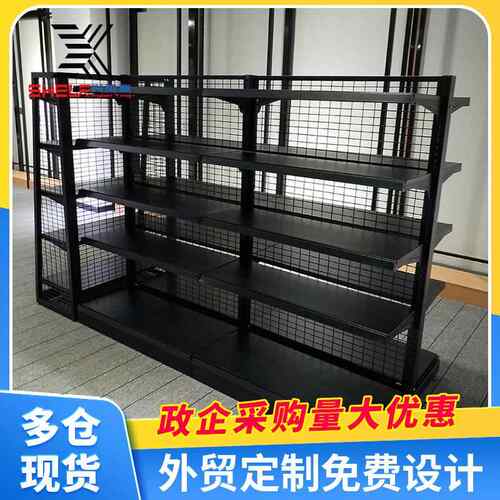 永辉款双面背网货架商场超市便利店双面中岛端头货架商品陈列架