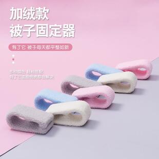 加绒不冰被子固定扣无痕被单防滑无针棉被角固定器床单夹子不跑被