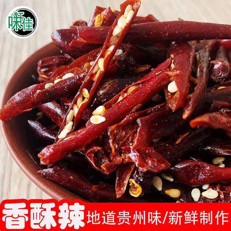 贵州辣椒面贵州特产辣椒脆 酥脆辣椒丝贵阳牛羊肉粉面馆油炸酥麻