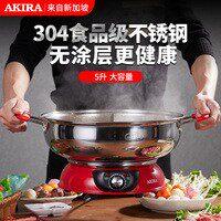 AKIRA爱家乐分体式电火锅 5L不锈钢旋钮控制电热锅